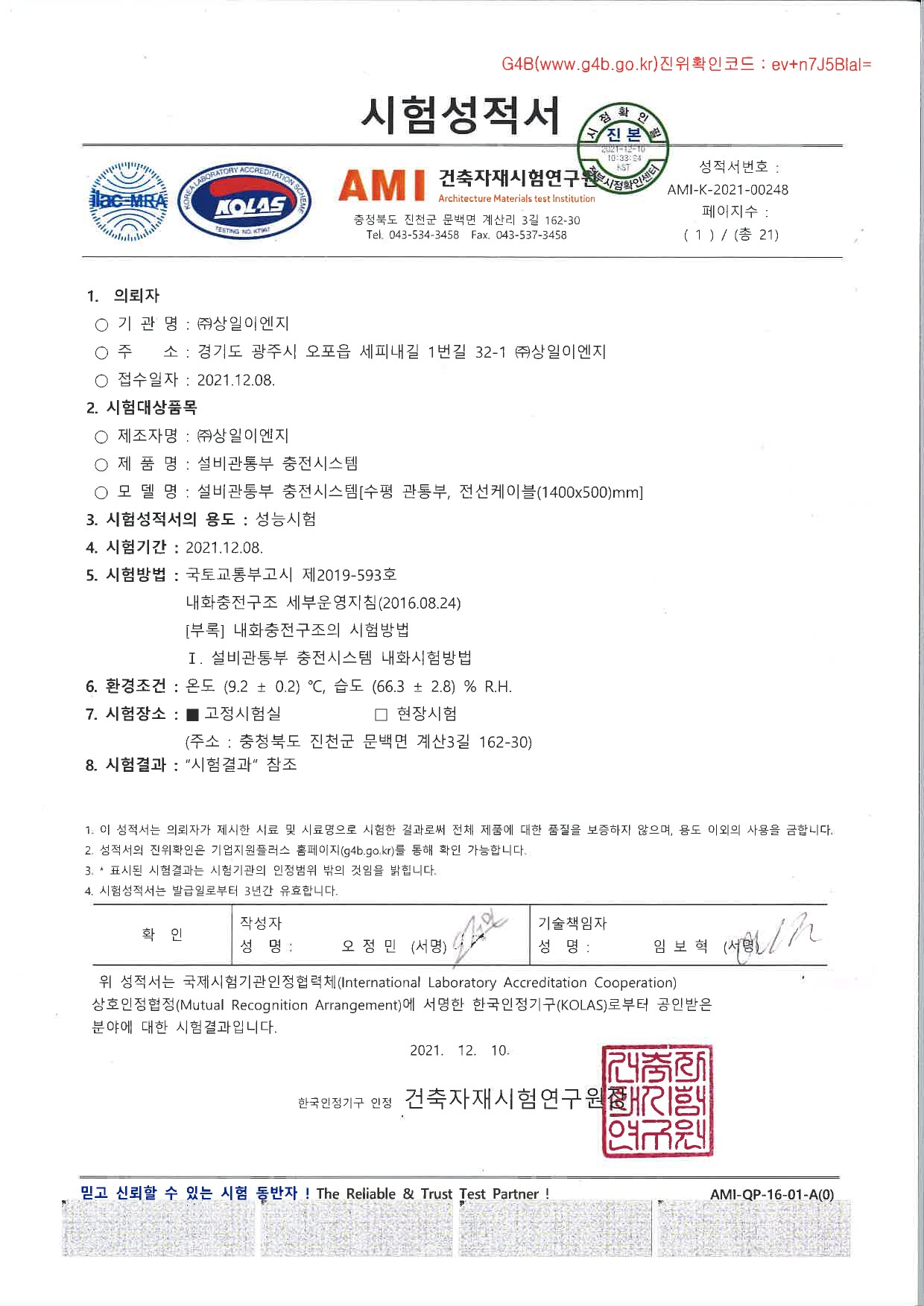 인증서