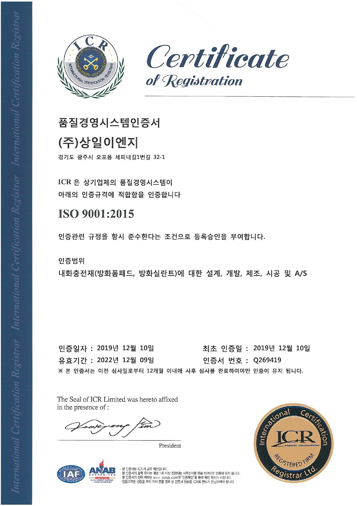 인증서